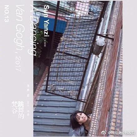 孙燕姿回应金曲奖落选 跳舞的梵谷仅入围最佳编曲人奖