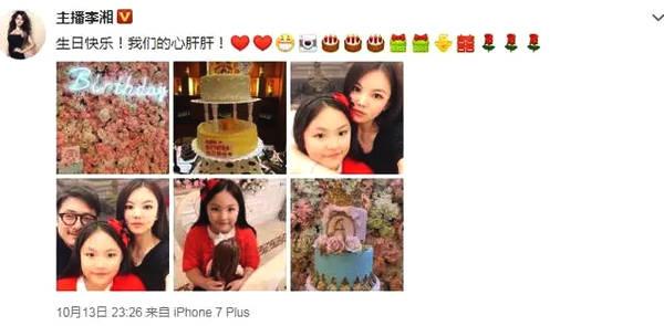 李湘女儿过生日晒了一只熊，知道价格后网友：贫穷限制了想象