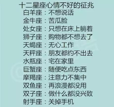 天秤座射手都约不关掉天蝎座无心v射手手机座出去爱上怎么射手朋友座图片