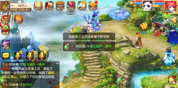 梦幻西游玩家高级藏宝图挖掘史 他可以回家去开宠物店了