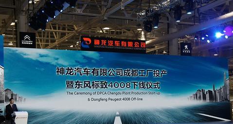 内饰科技感爆棚，带有三款发动机，东风标致4008正式下线