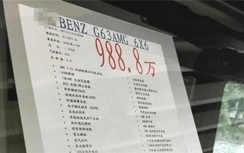 福建土豪千万提奔驰G63 6X6，上完牌，丑到没朋友