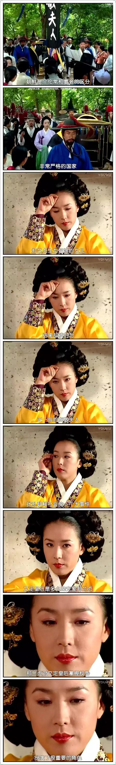 文定皇后 新浪网