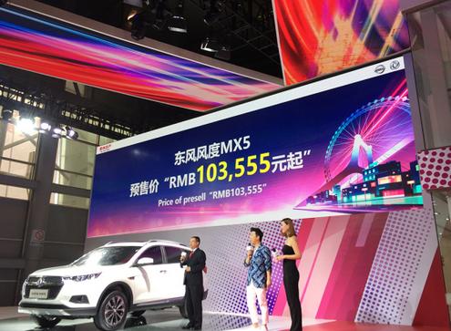 配备2.0L和1.4T发动机,东风风度MX5将于11月份上线