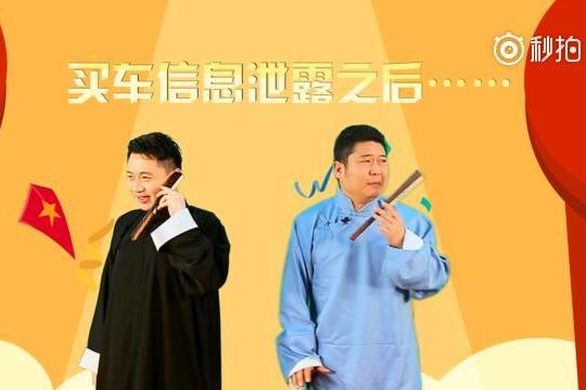 车德钢：买车资料遭4S店泄露 车主遇连环骗局