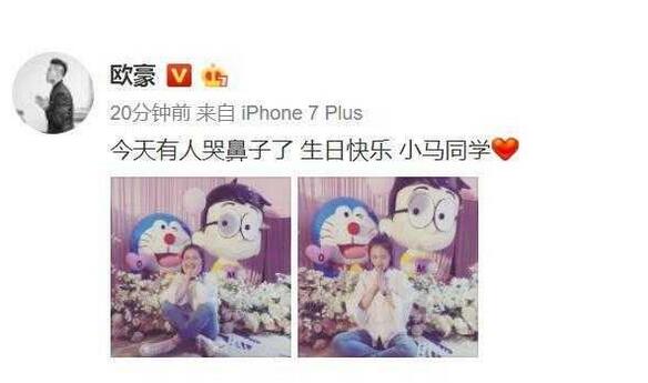 周冬雨P图为马思纯庆生 网友：想看弄哭马思纯的视频