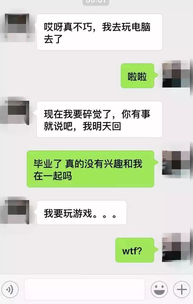 女生表白聊天记录, 看到脸红。