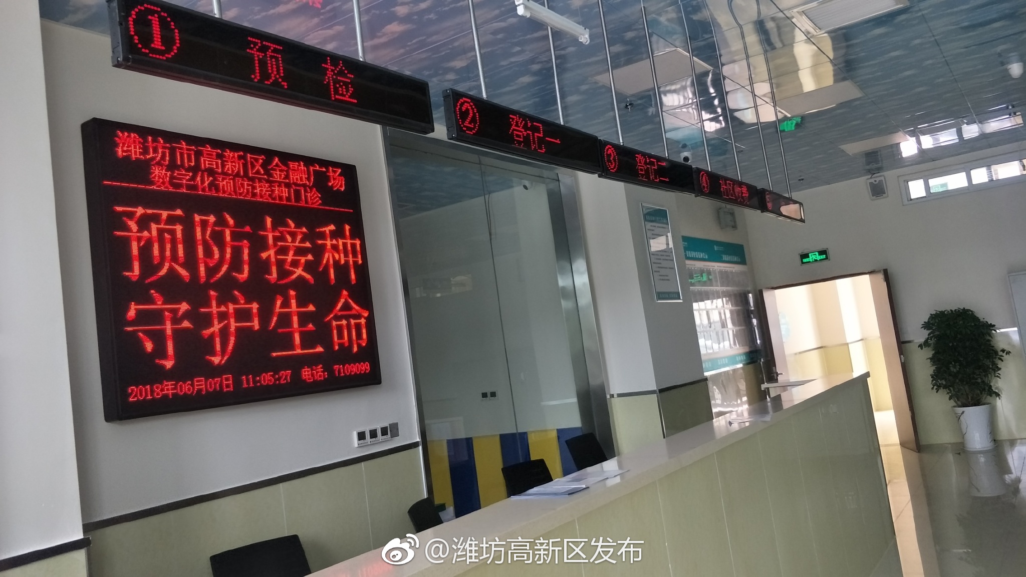 潍坊高新区新建预防接种门诊 方便儿童疫苗接