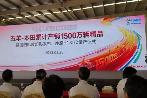 经典再升级！新款电喷幻影150领衔亮相五羊-本田1500万辆精品