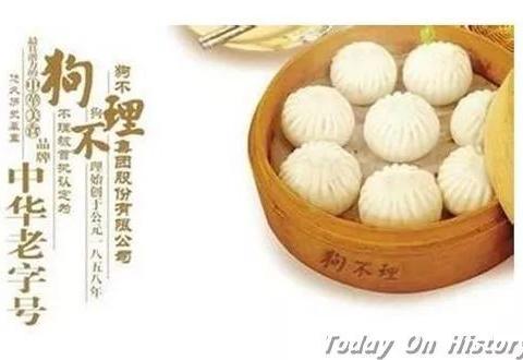 天津包子为嘛要叫狗不理