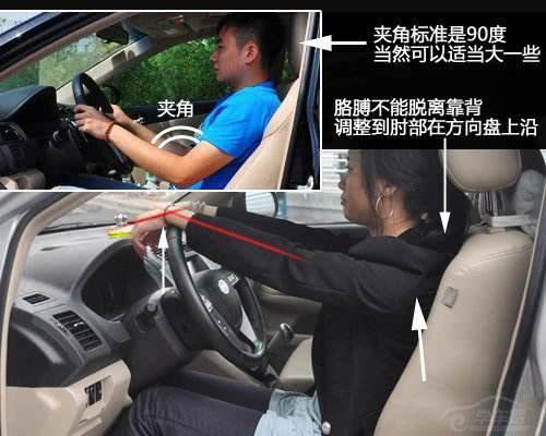 学车科目二：正确的驾驶姿势和后视镜的调整方法