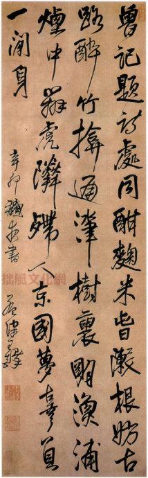 王铎书法作品大全