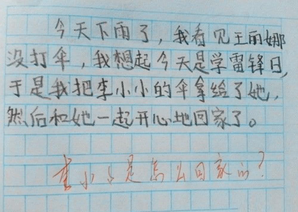 语文老师奇葩作文评语, 家长称: 太不负责! 网友