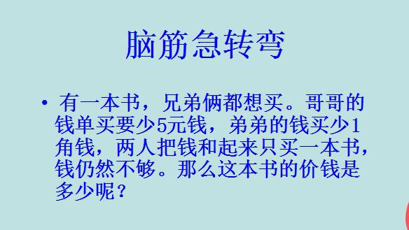 脑筋急转弯:孔子与孟子有何不同，你知道答案么?想想看