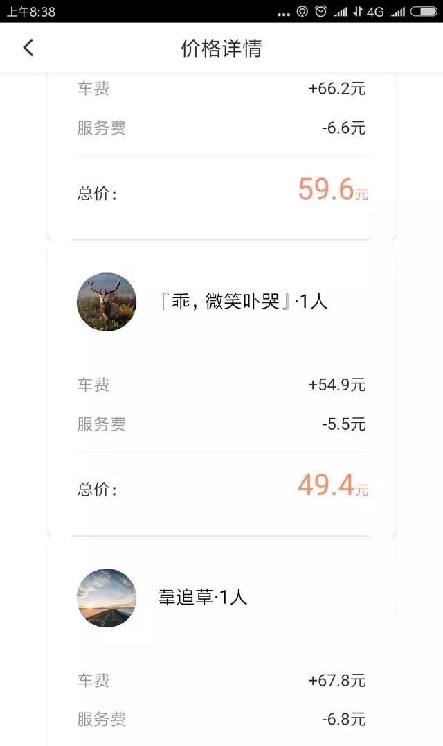 顺风出行,滴滴公司为何收取司机高额抽成!