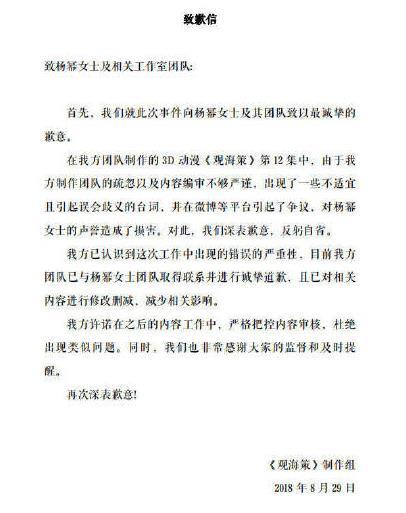 观海策向杨幂道歉,这是在蹭热度吧?