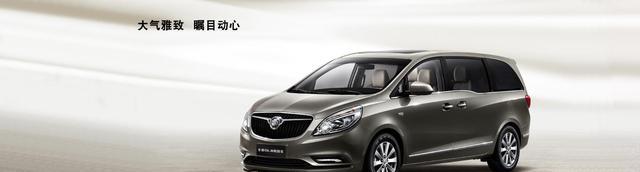全新别克——GL8商旅车