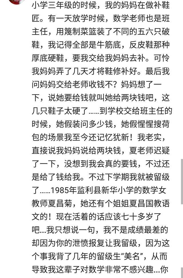 毁掉一个人可以有多简单！网友：因果循环报应不爽