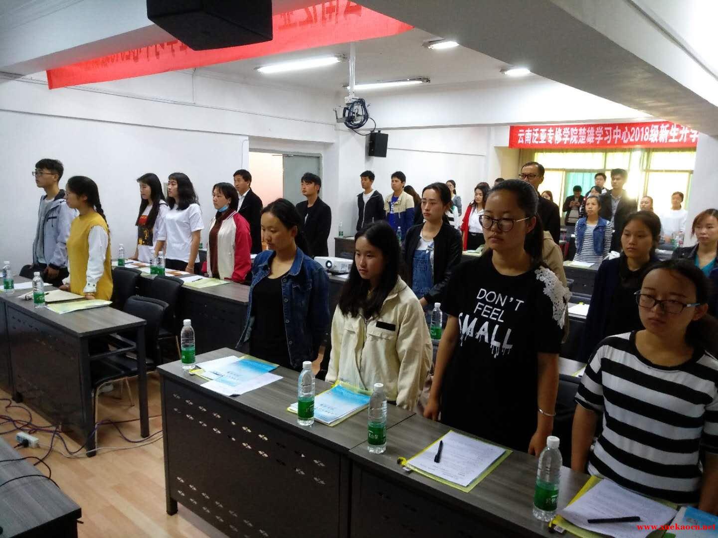 云南泛亚专修学院楚雄学习中心2018年非医学新生开学典礼隆重举行