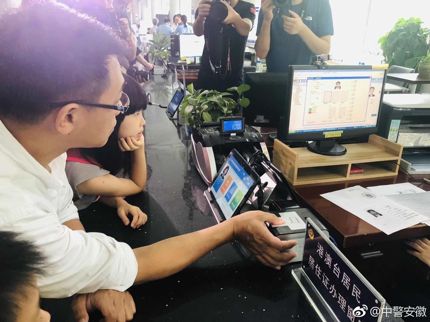 安徽第一个办理居住证的台胞家庭