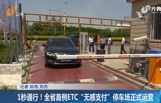 无感支付概念火爆 多巨头争抢万亿停车市场