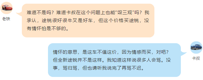 大众全新一代途锐,难道买它只是为了情怀?
