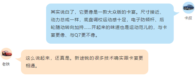 大众全新一代途锐,难道买它只是为了情怀?