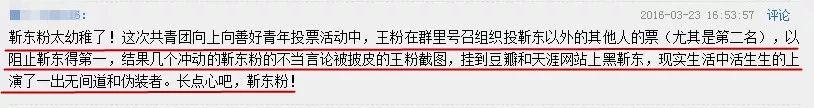 靳東團隊下場撕王凱實錘？「樓誠大戰」，居然還有無間道！