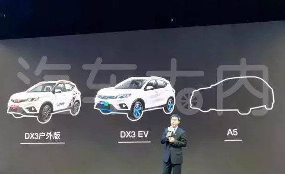再搏一把,东南汽车推A5重振轿车板块