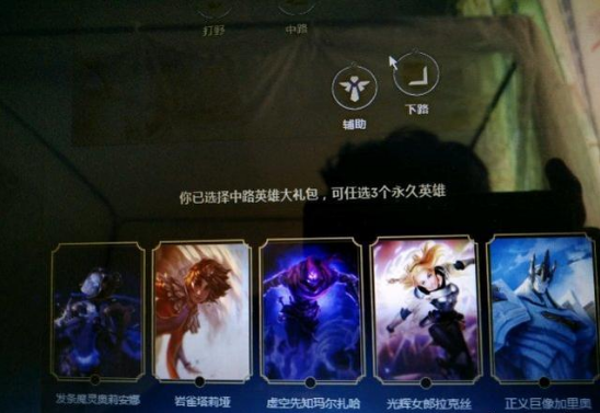 LOL:回归礼包，选择15个永久英雄，每条路上选择哪三个英雄呢？