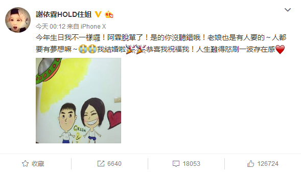 谢依霖宣布结婚 Hold住姐谢依霖老公是谁揭其个人资料背景