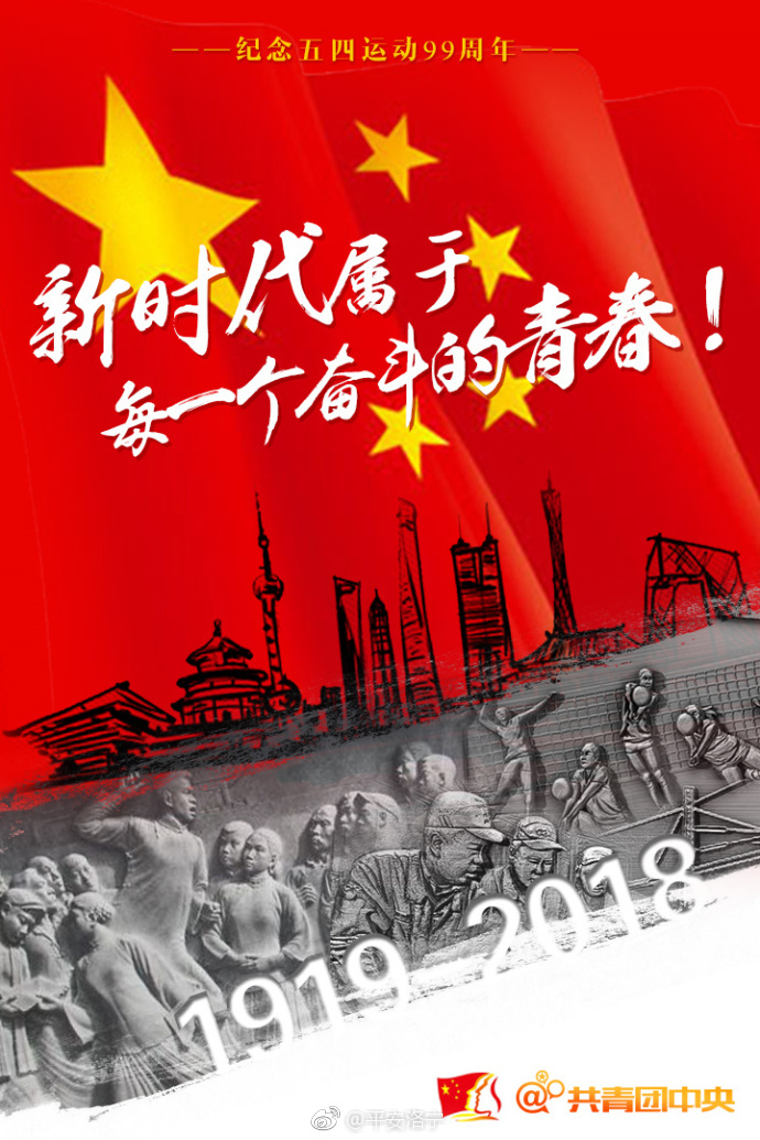 不忘初心跟党走,警营建功新时代!青春不朽,无关