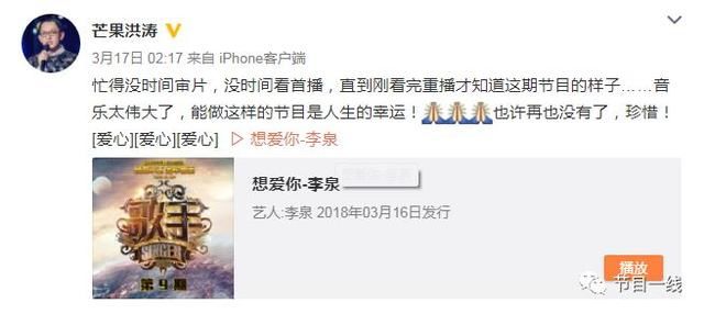 传洪涛或将离职,《歌手》下季存疑!