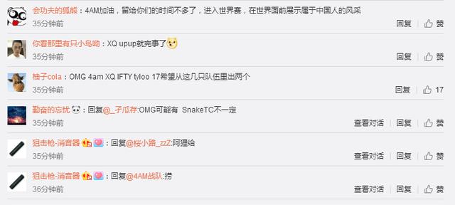 PUBG官方职业联赛名单出炉 4AM呼声最高