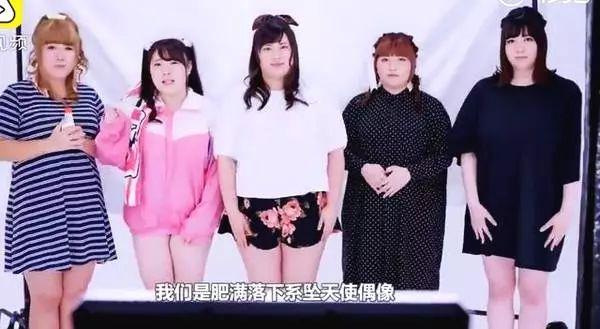860斤最胖女团，小学生穿比基尼走性感风…日本偶像组合真神奇！