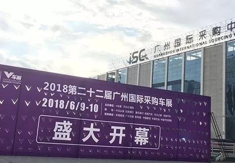 广州国际采购车展最后一天！买车的卖车的更忙了