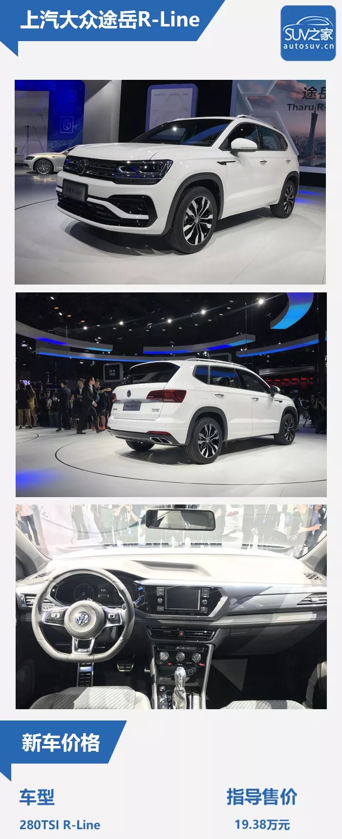 广州车展特别报道：新车超百款！SUV看点聚焦（合资/进口篇）