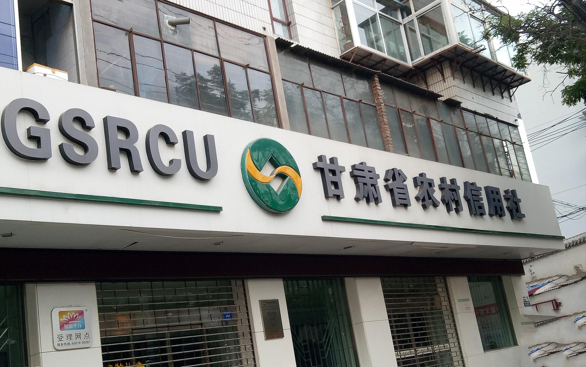 甘肃省流程信用社v流程报考须知农村南京林业大学环境设计室内设计图片