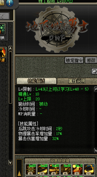 DNF要玩就玩幻神, 全职业最高百分比特工的全