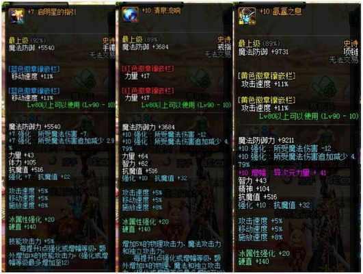 DNF神级剑魂号 完美装备13圣耀光剑只出三千