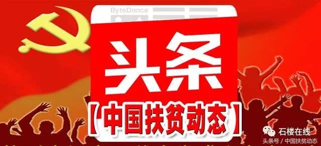 2018申请贫困户的标准和程序,什么时候生效?