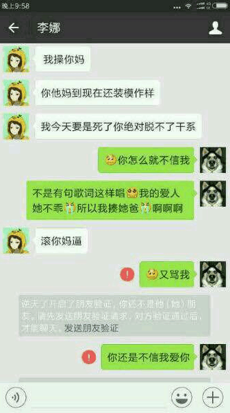 男子发现未婚妻出轨照, 聊天记录遭泄露, 网友: