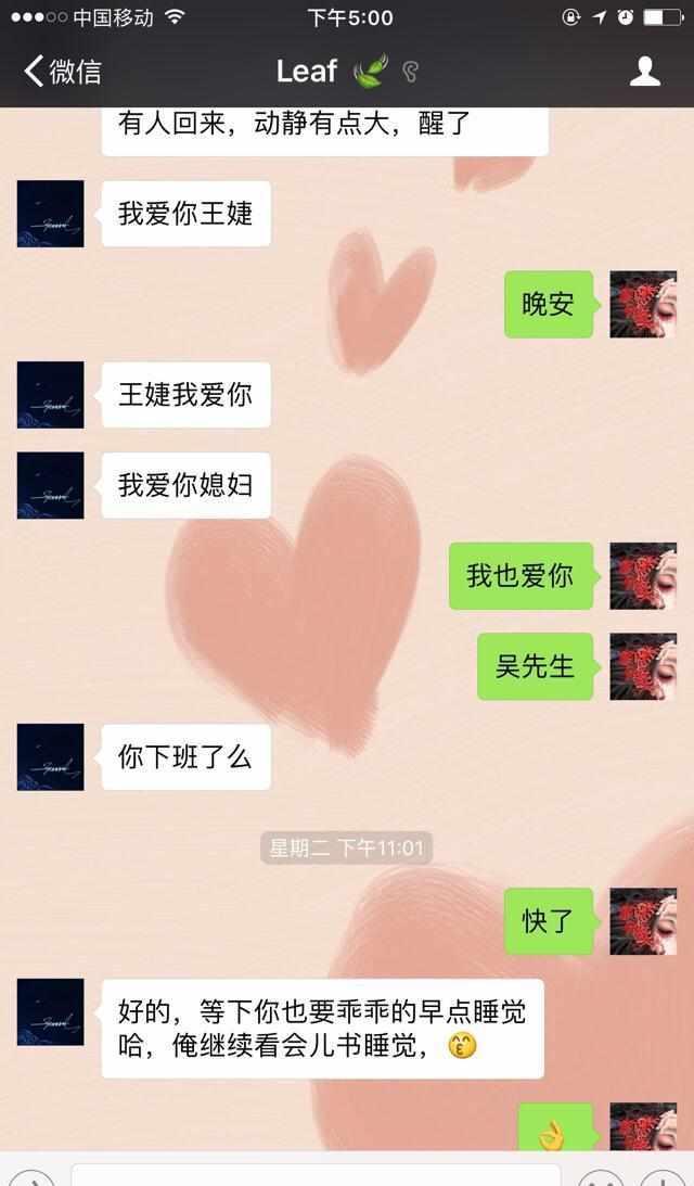 虽然结婚了,但是不喜欢叫他老公,平时都是叫名字,昵称就比较大众了
