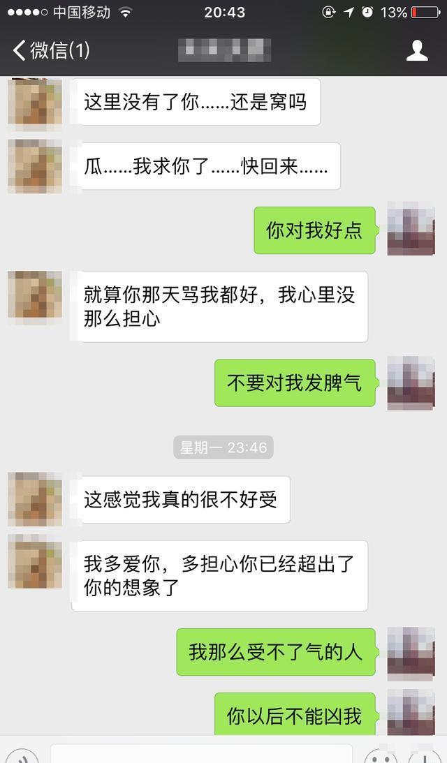 心情不好时 男朋友这样做 很暖心