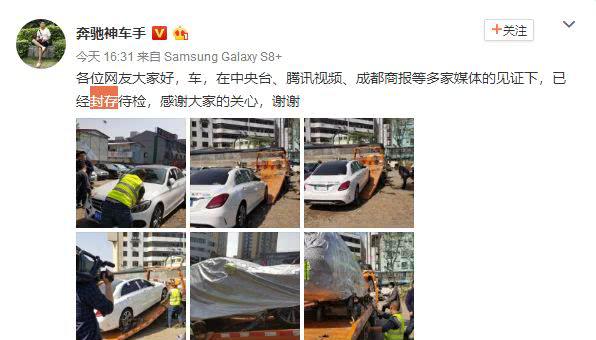 奔驰失控最新消息:车辆已封存待检,行车记录没