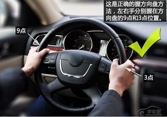 学车科目二：正确的驾驶姿势和后视镜的调整方法