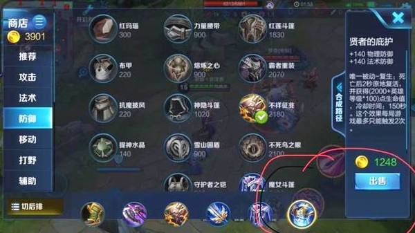 王者荣耀:秒换辉月,复活甲和名刀的办法,不需要