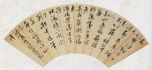 启功先生说他，“自董其昌后无第二”，吴玉如先生书法赏析