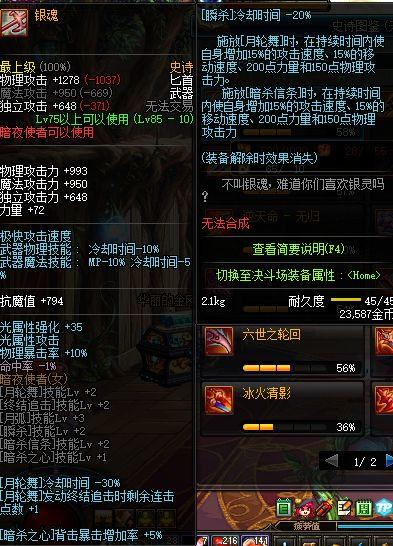 谁才是改版最大赢家?DNF十周年新85SS武器