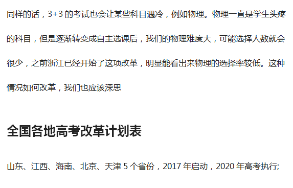 2019高考大变动!一二本合并,文理不分科!物理